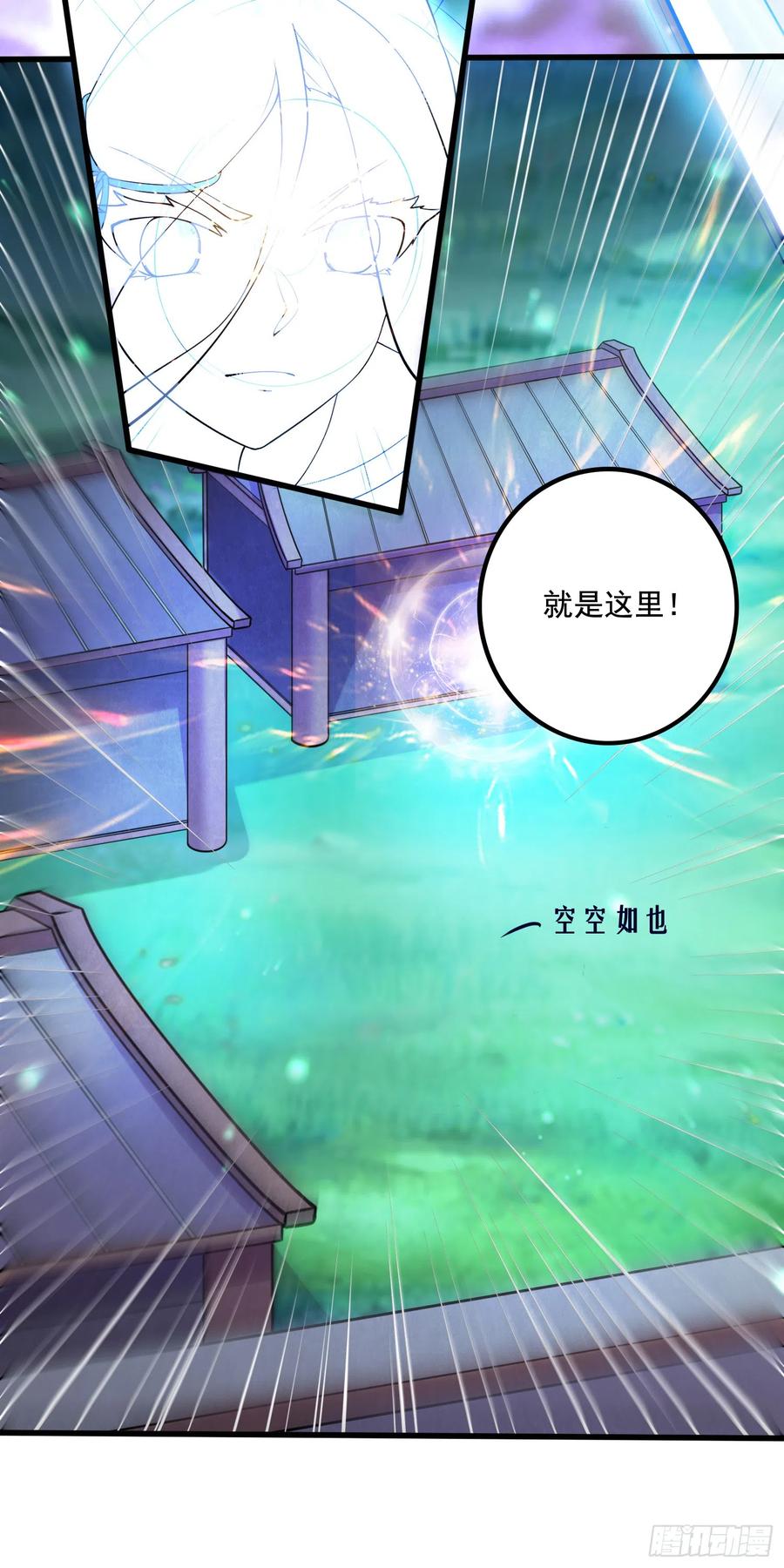 《总有道侣逼我双修》第288话 做我庞统的狗吧 第6页