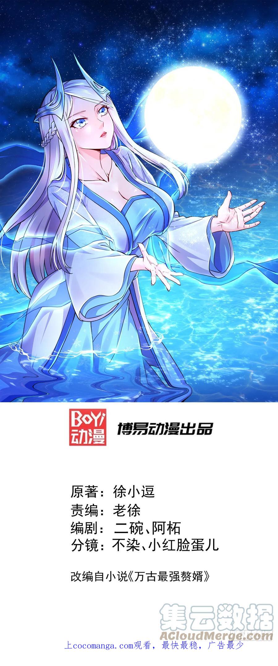《总有道侣逼我双修》第288话 做我庞统的狗吧 第1页