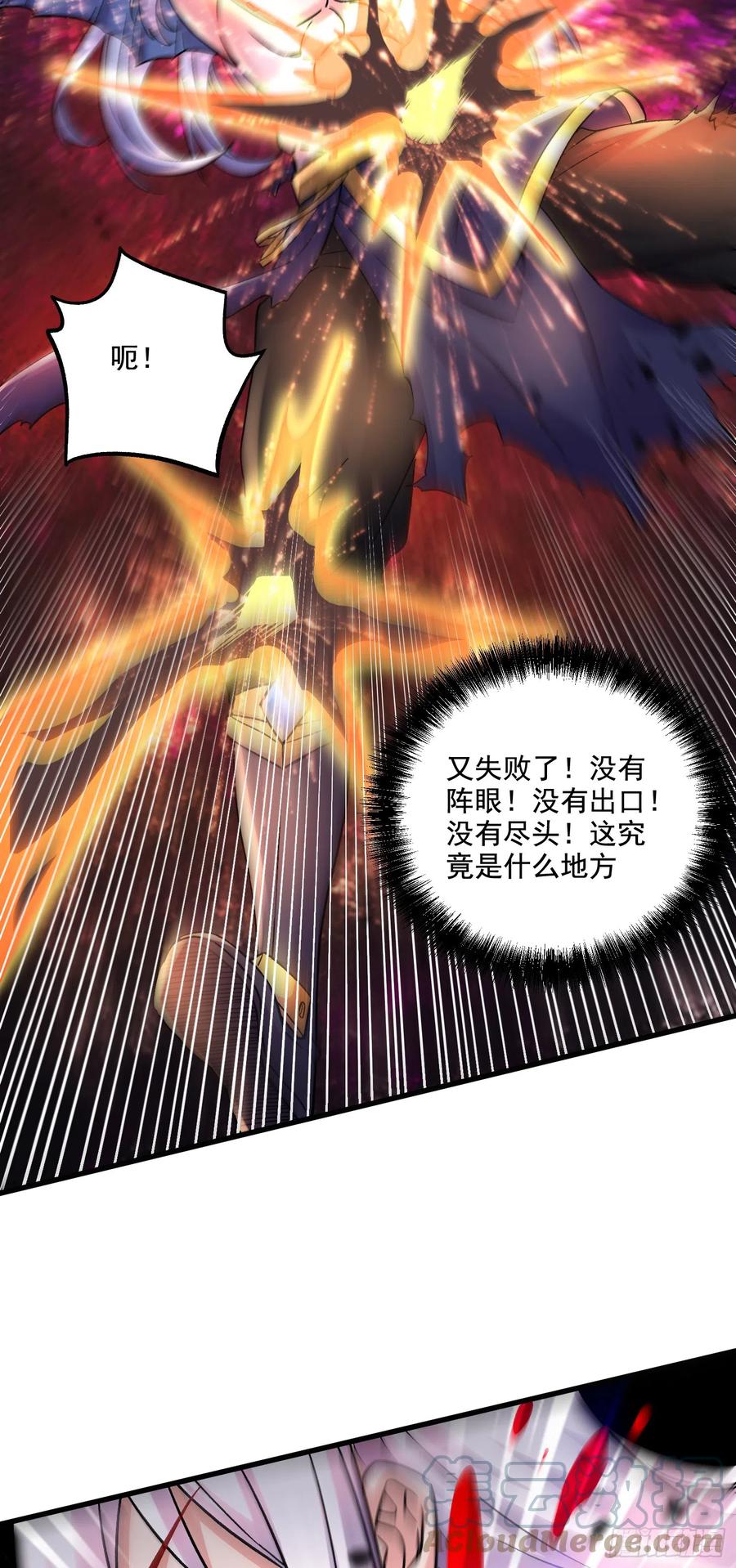 《总有道侣逼我双修》第288话 做我庞统的狗吧 第19页
