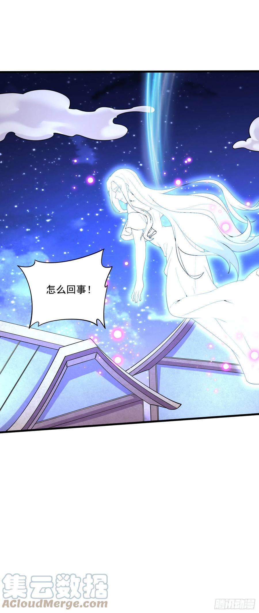 《总有道侣逼我双修》第288话 做我庞统的狗吧 第7页