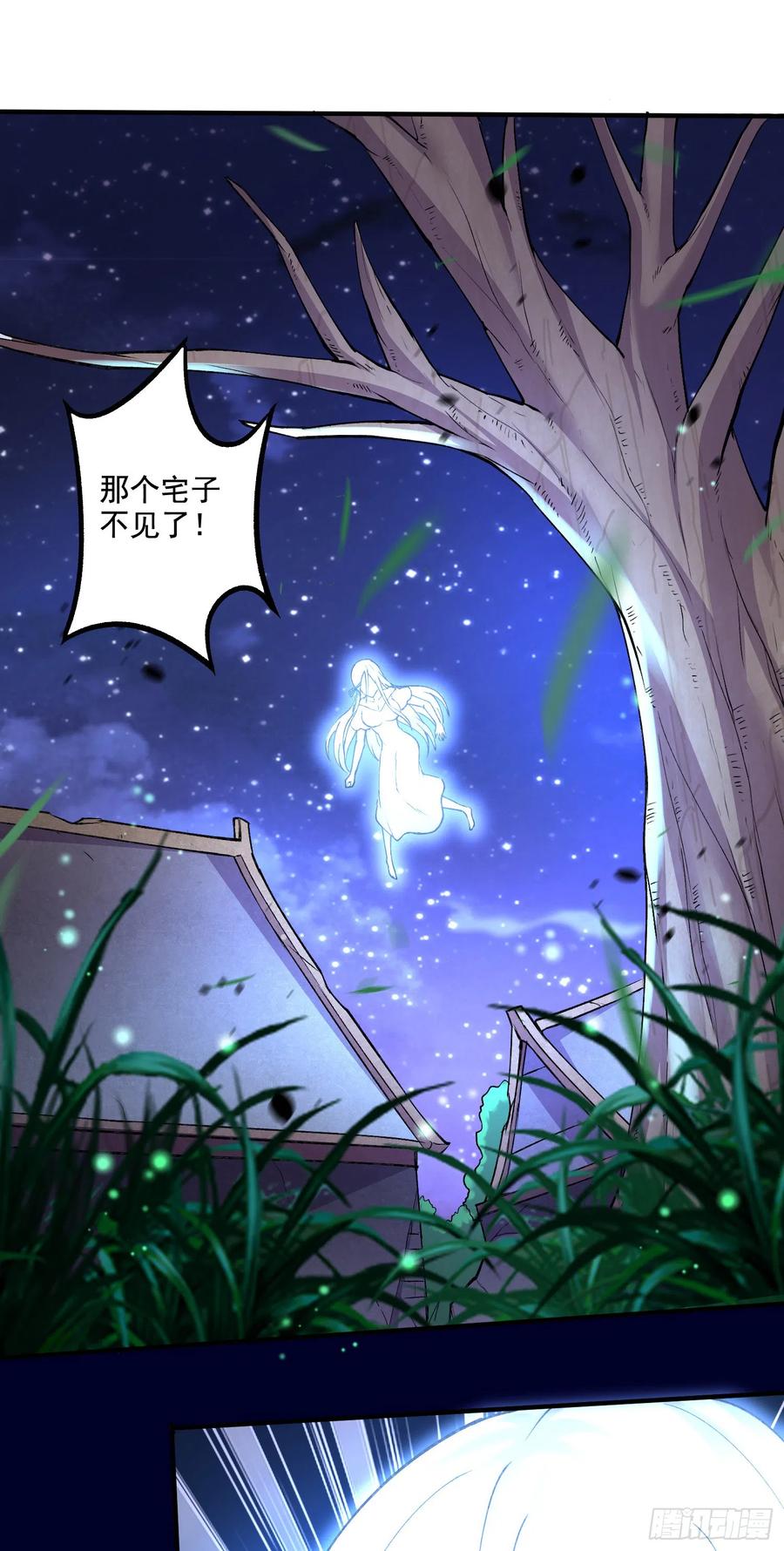 《总有道侣逼我双修》第288话 做我庞统的狗吧 第8页