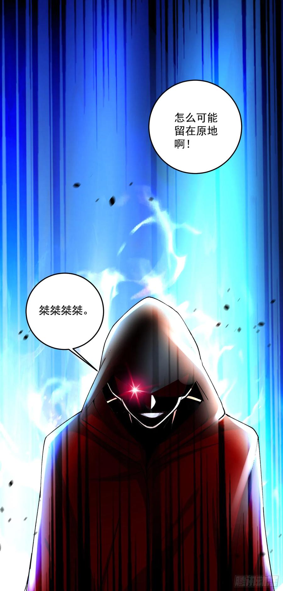《总有道侣逼我双修》第288话 做我庞统的狗吧 第10页