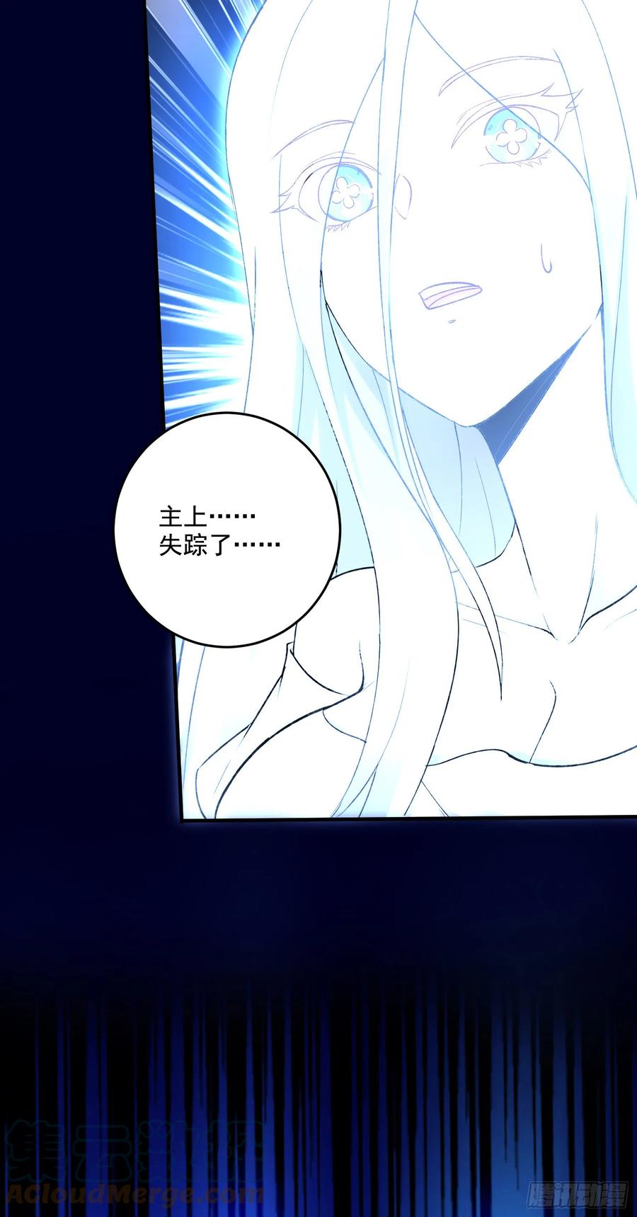 《总有道侣逼我双修》第288话 做我庞统的狗吧 第9页