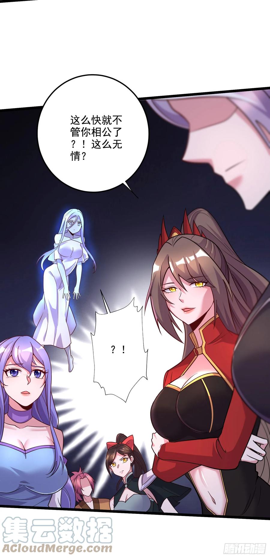 《总有道侣逼我双修》第288话 做我庞统的狗吧 第27页