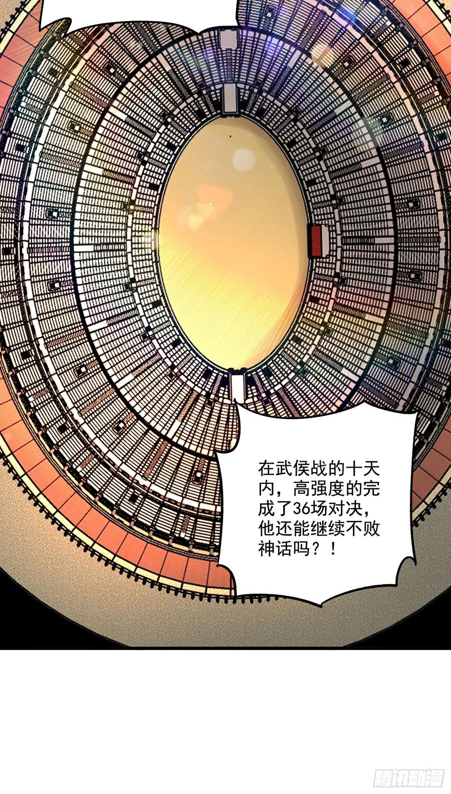 《总有道侣逼我双修》第289话 卧龙 第21页