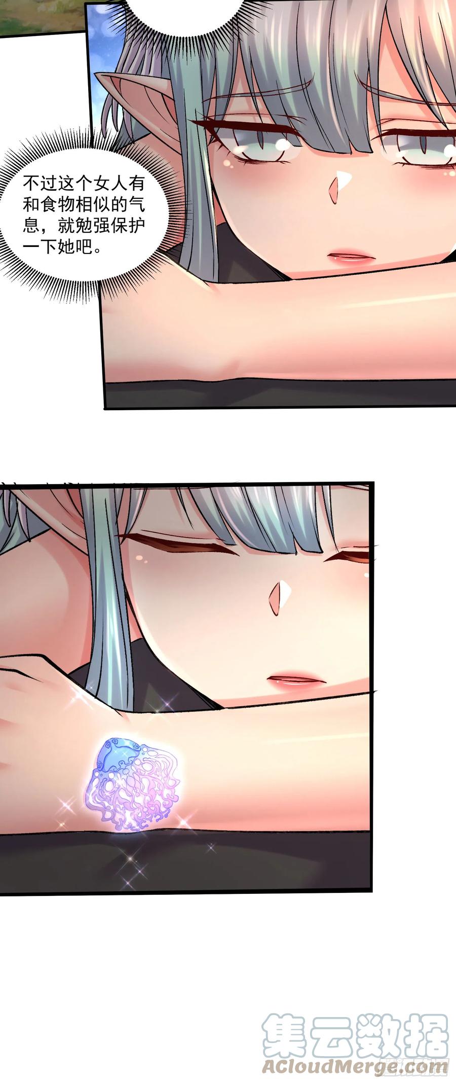 《总有道侣逼我双修》第289话 卧龙 第10页