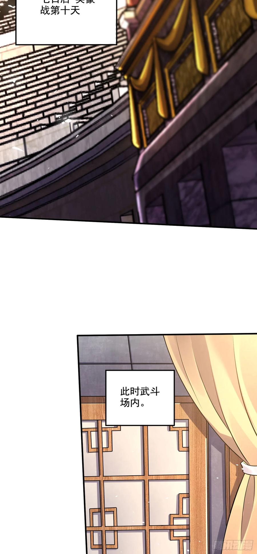 《总有道侣逼我双修》第289话 卧龙 第13页
