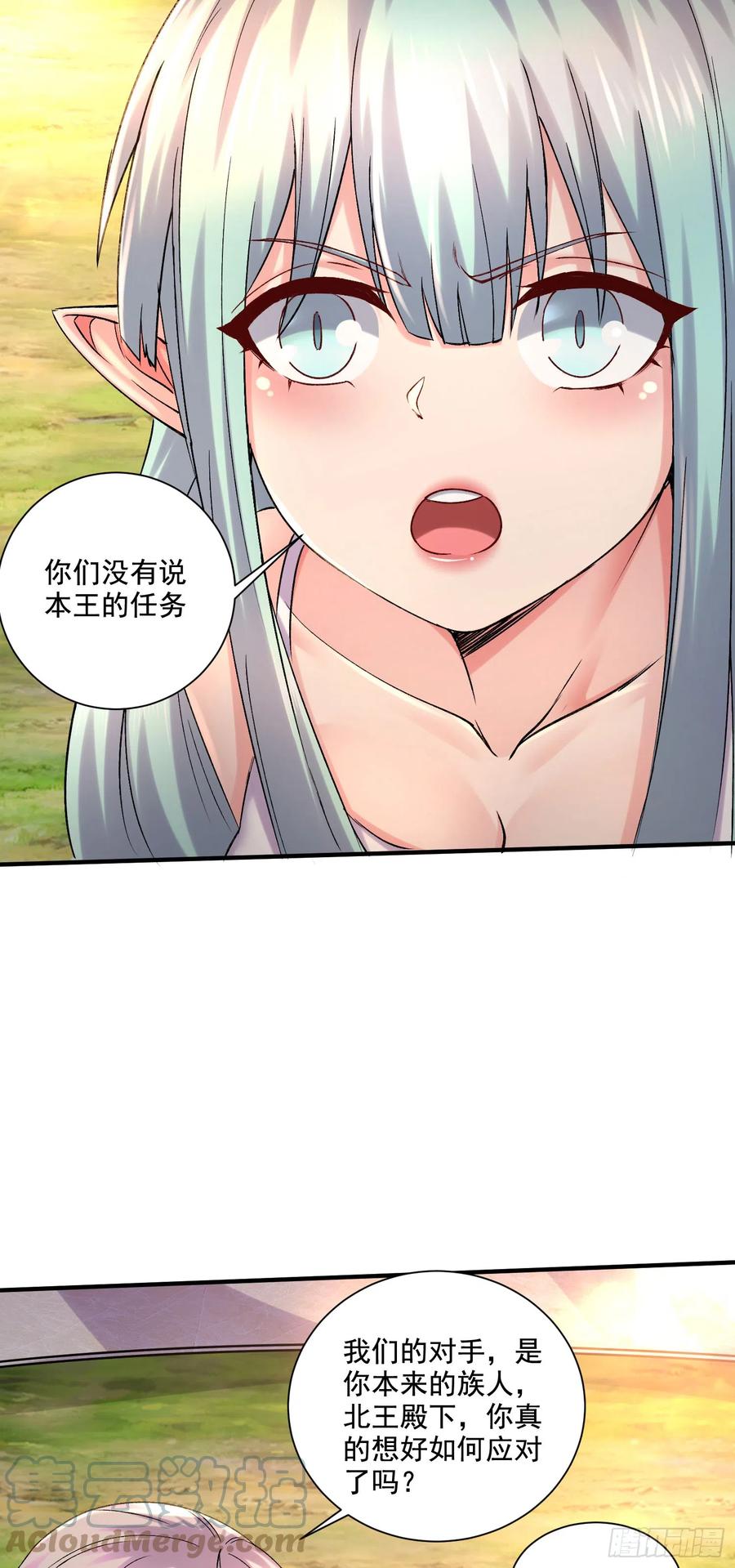 《总有道侣逼我双修》第289话 卧龙 第6页