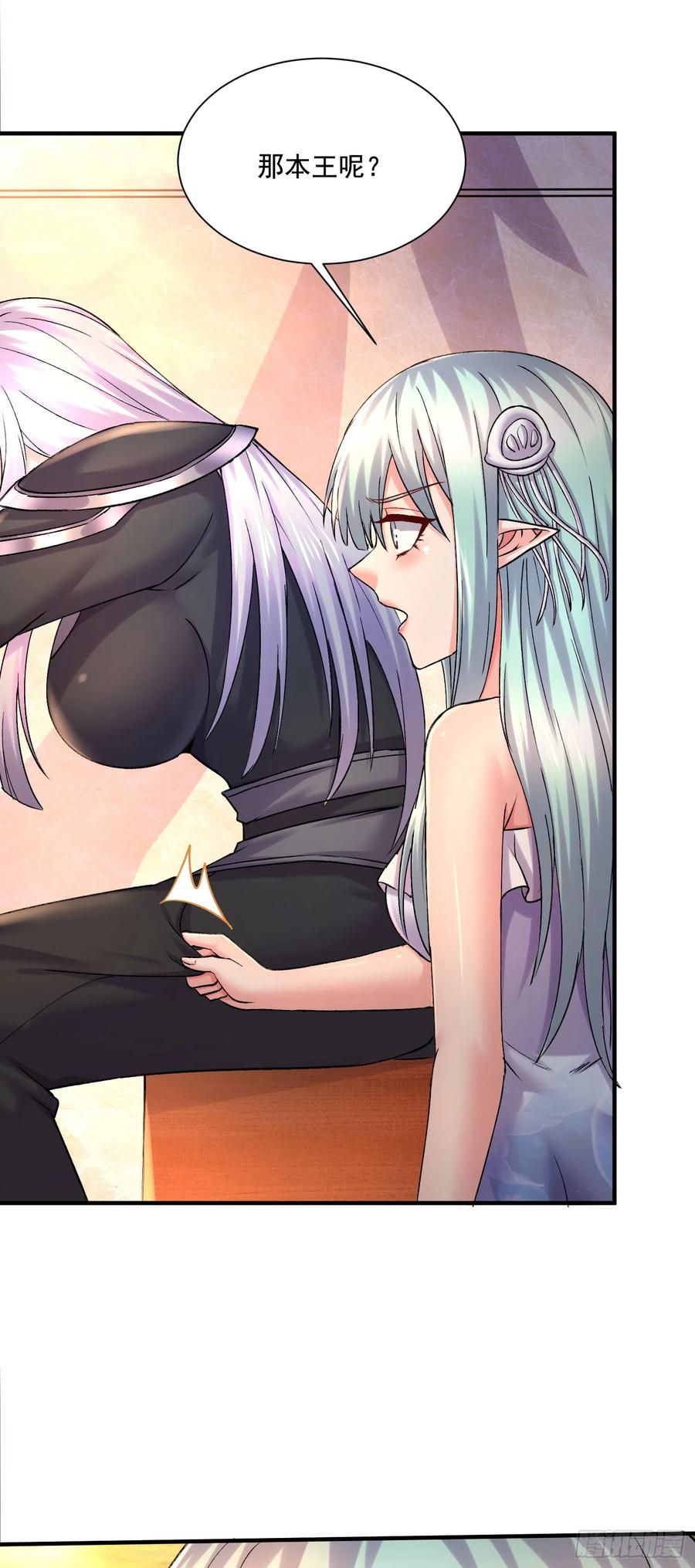 《总有道侣逼我双修》第289话 卧龙 第5页