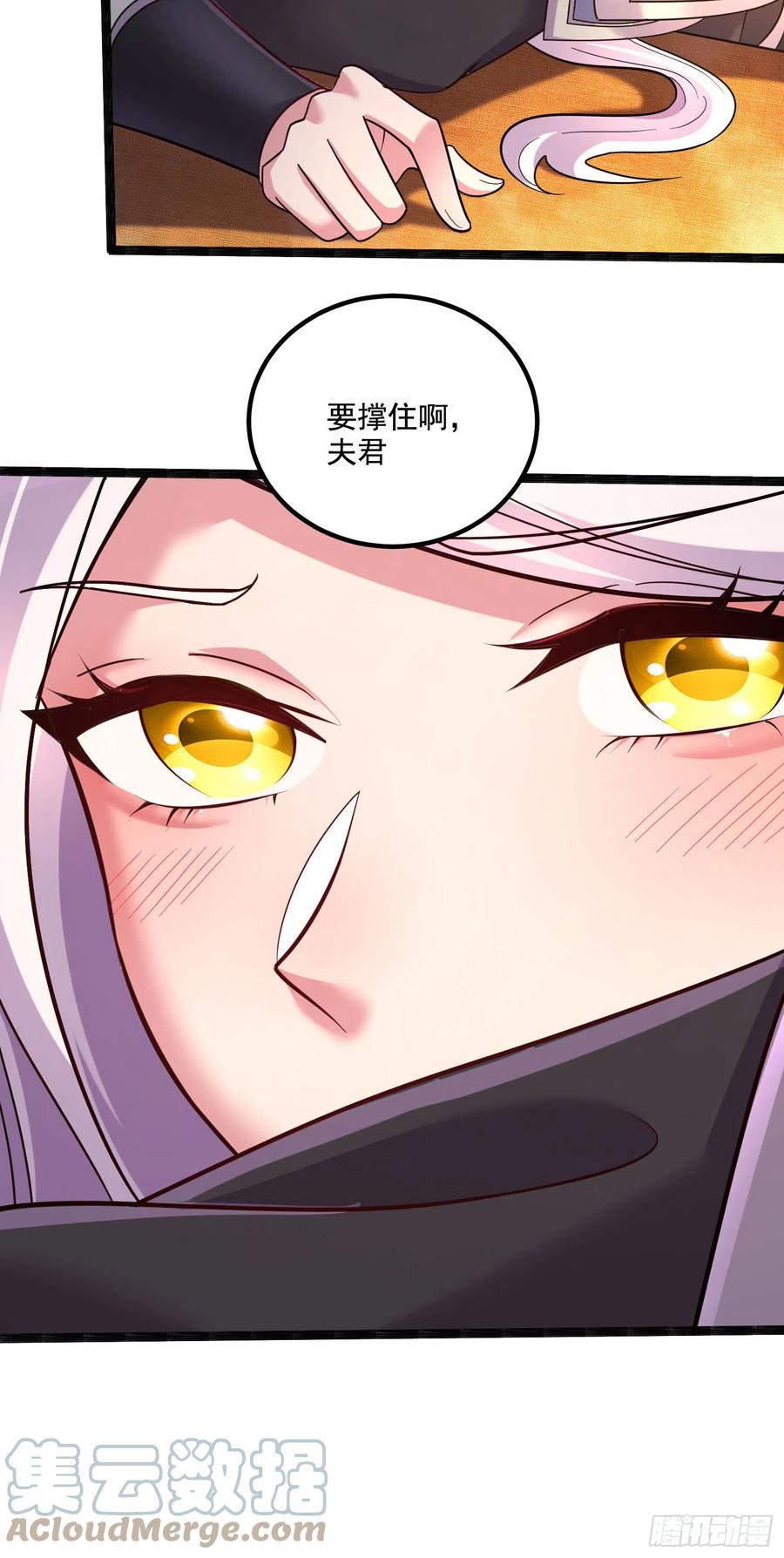 《总有道侣逼我双修》第289话 卧龙 第4页