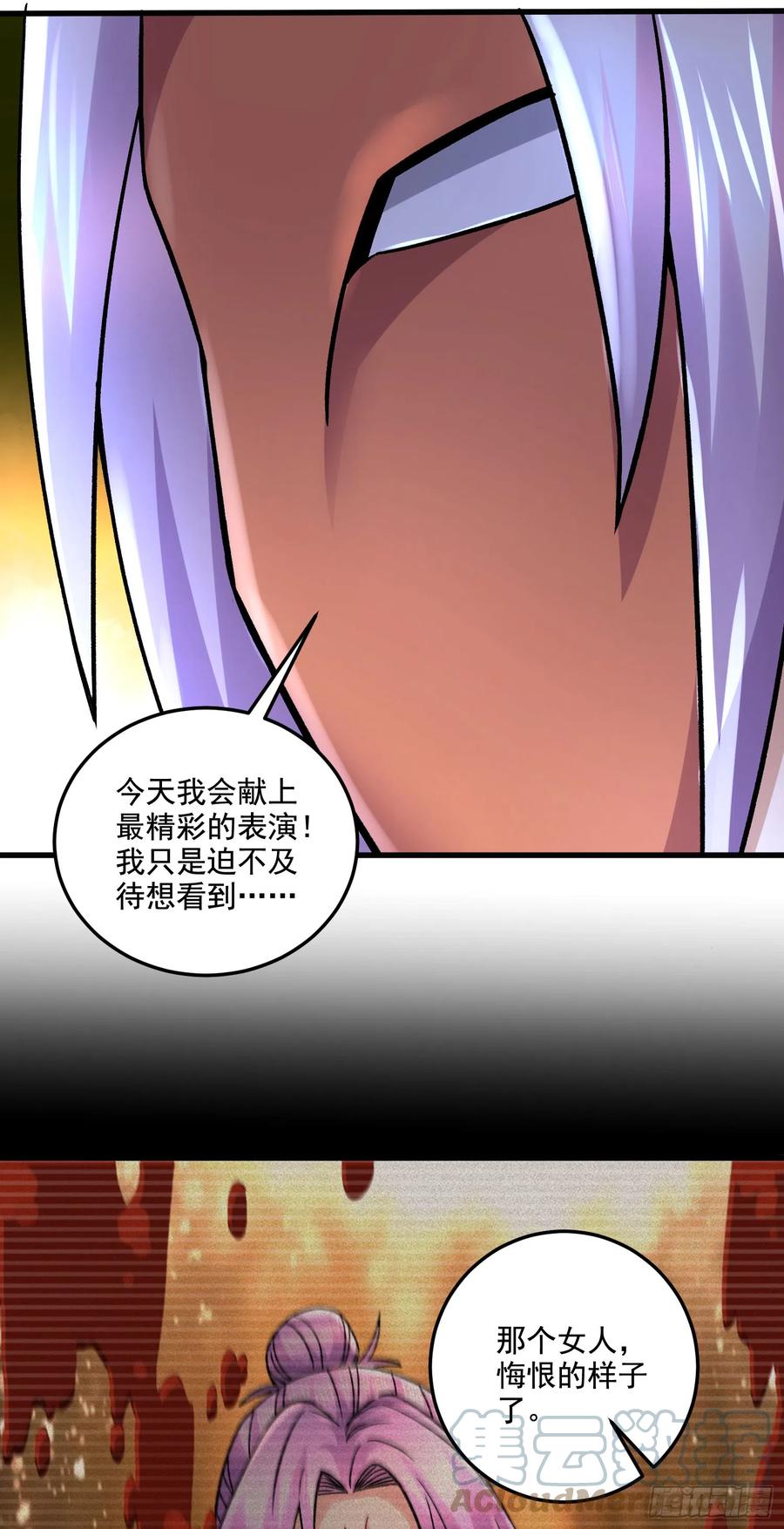 《总有道侣逼我双修》第289话 卧龙 第16页