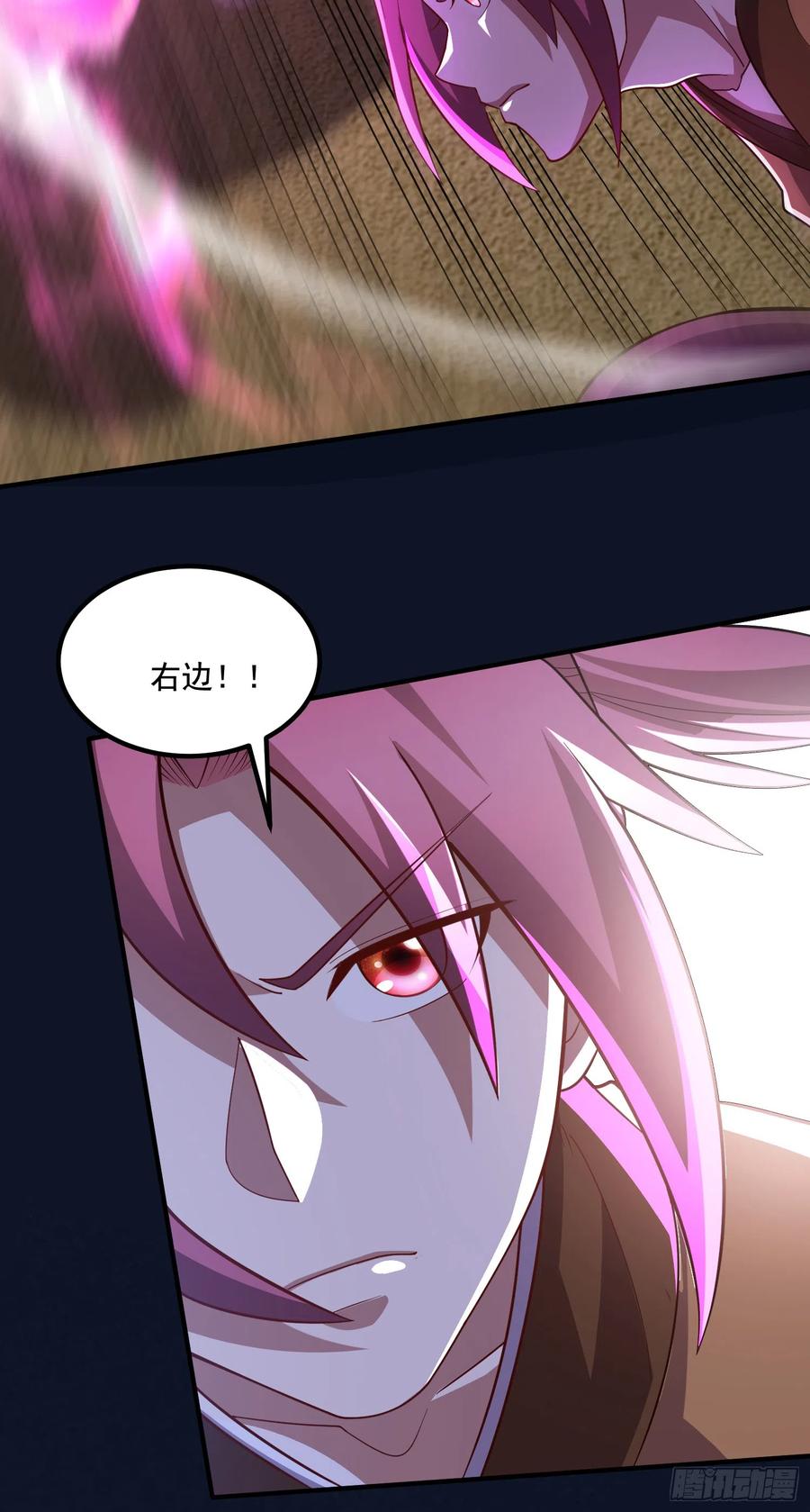 《总有道侣逼我双修》第290话 意料之外 第14页