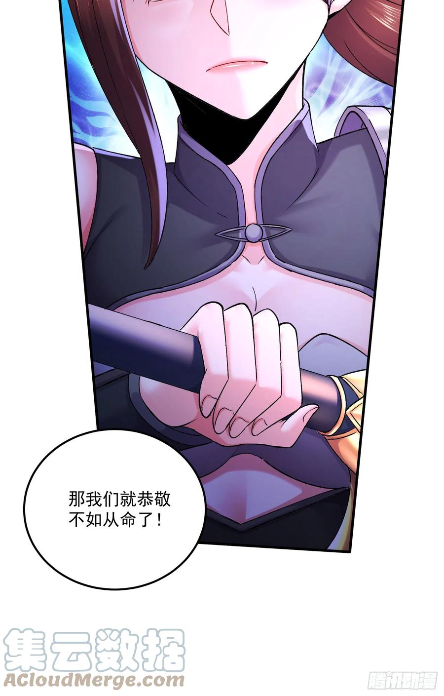 《总有道侣逼我双修》第290话 意料之外 第9页