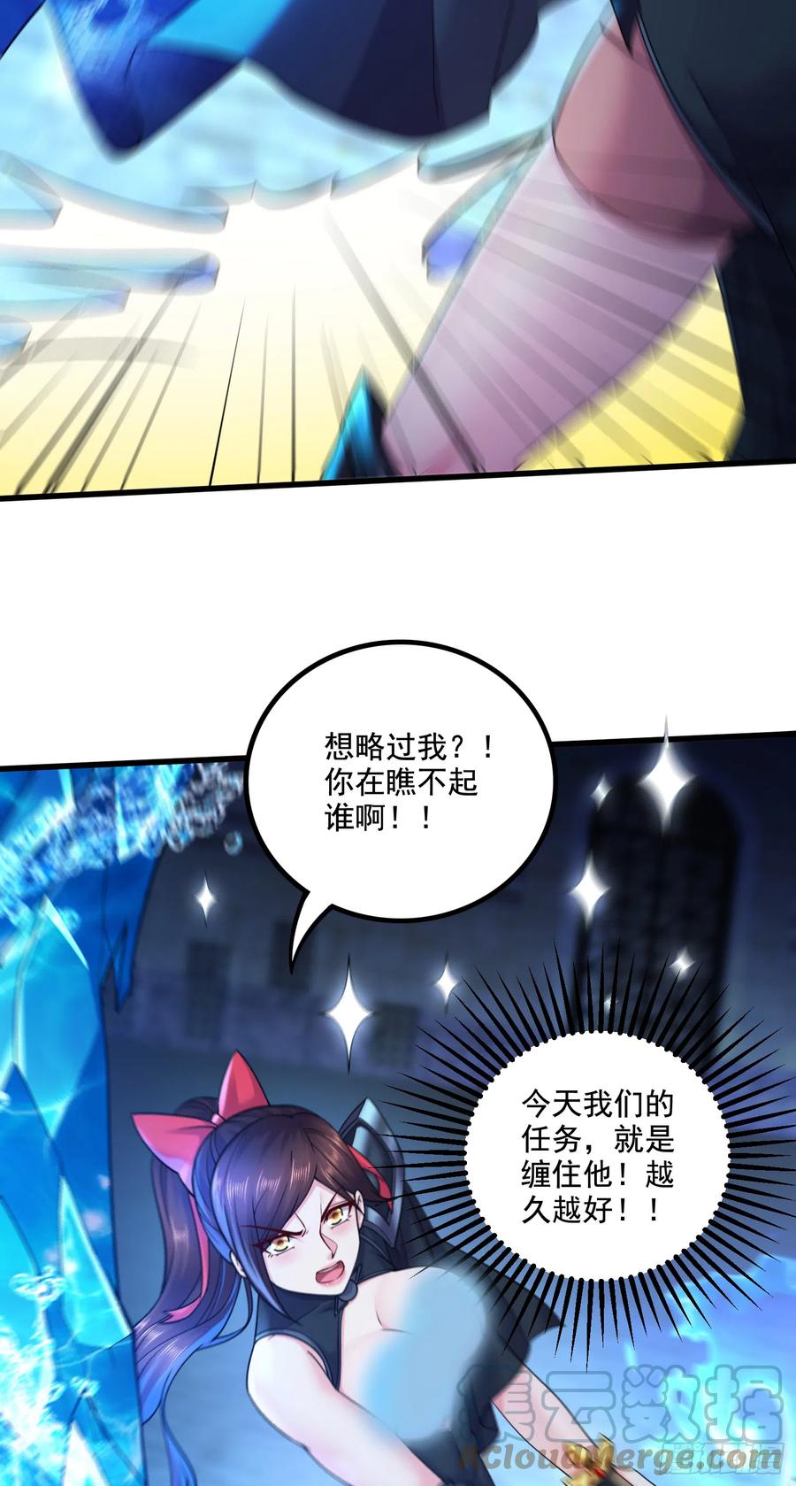 《总有道侣逼我双修》第290话 意料之外 第37页