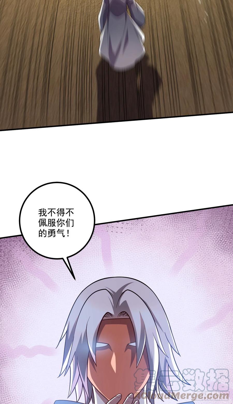 《总有道侣逼我双修》第290话 意料之外 第11页