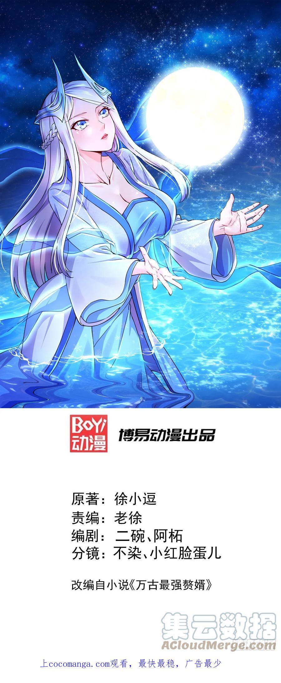 《总有道侣逼我双修》第290话 意料之外 第1页