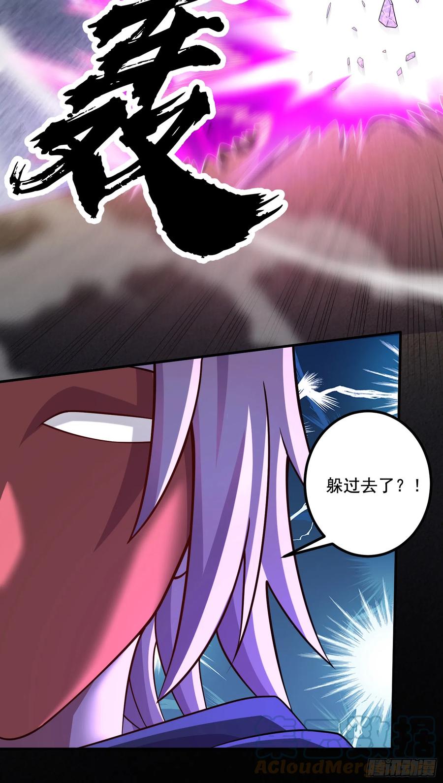 《总有道侣逼我双修》第290话 意料之外 第17页