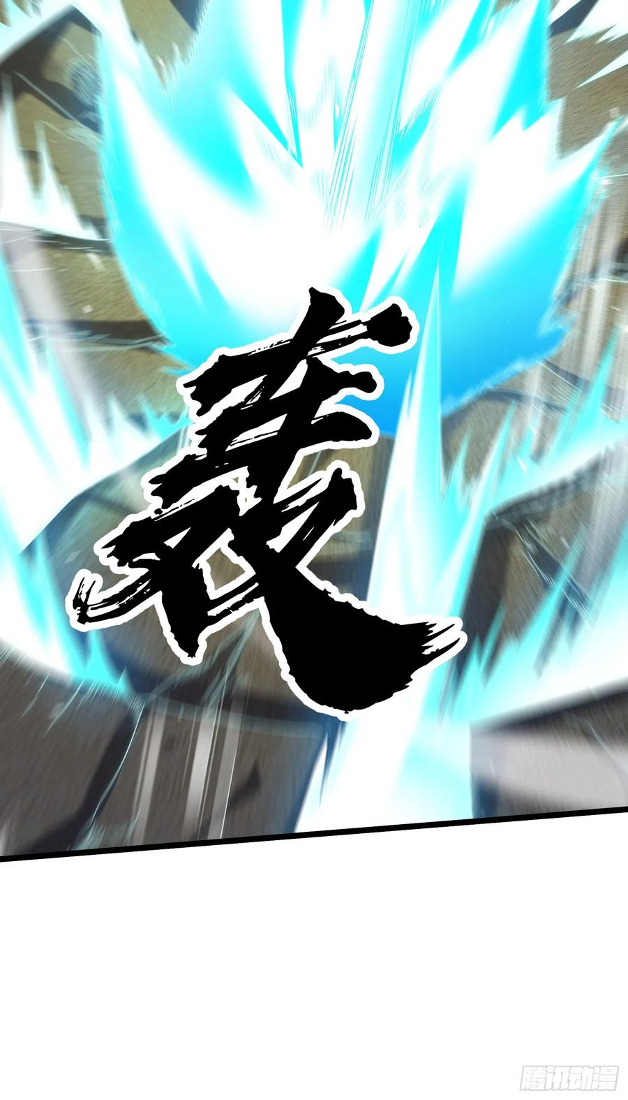 《总有道侣逼我双修》第290话 意料之外 第34页