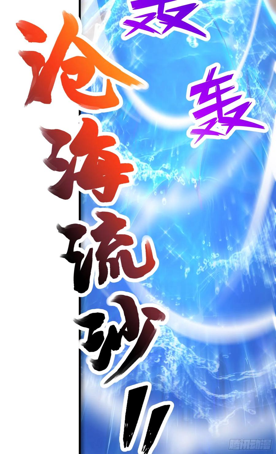 《总有道侣逼我双修》第290话 意料之外 第22页