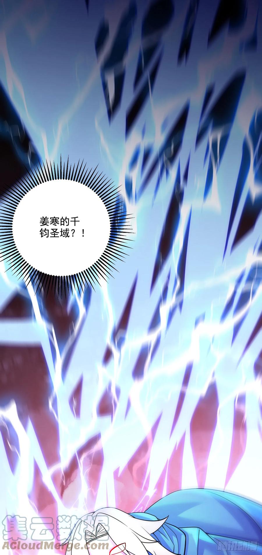 《总有道侣逼我双修》第290话 意料之外 第41页