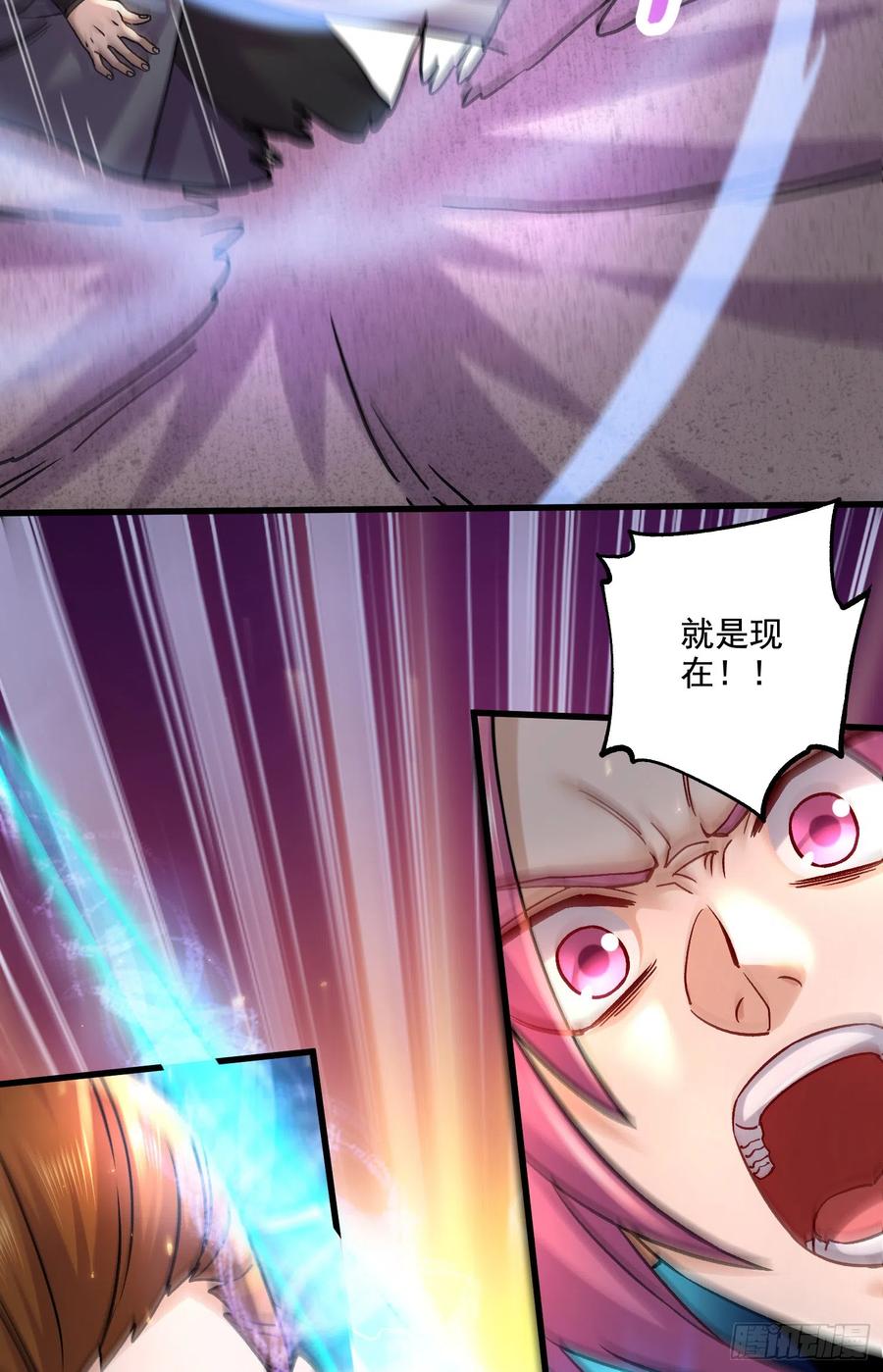 《总有道侣逼我双修》第290话 意料之外 第24页