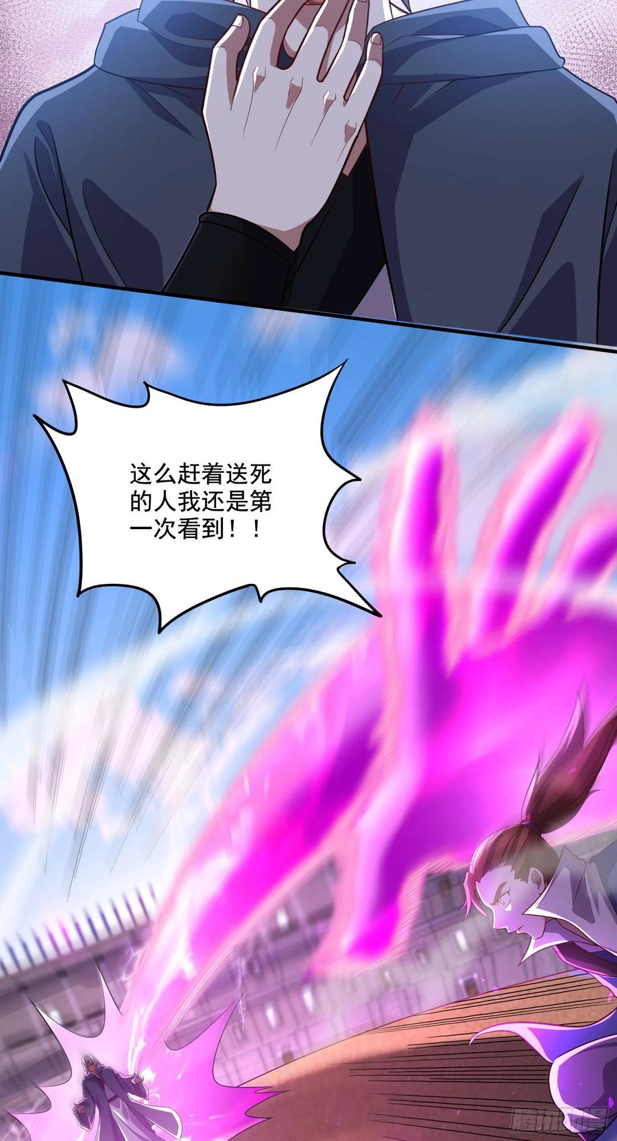 《总有道侣逼我双修》第290话 意料之外 第12页