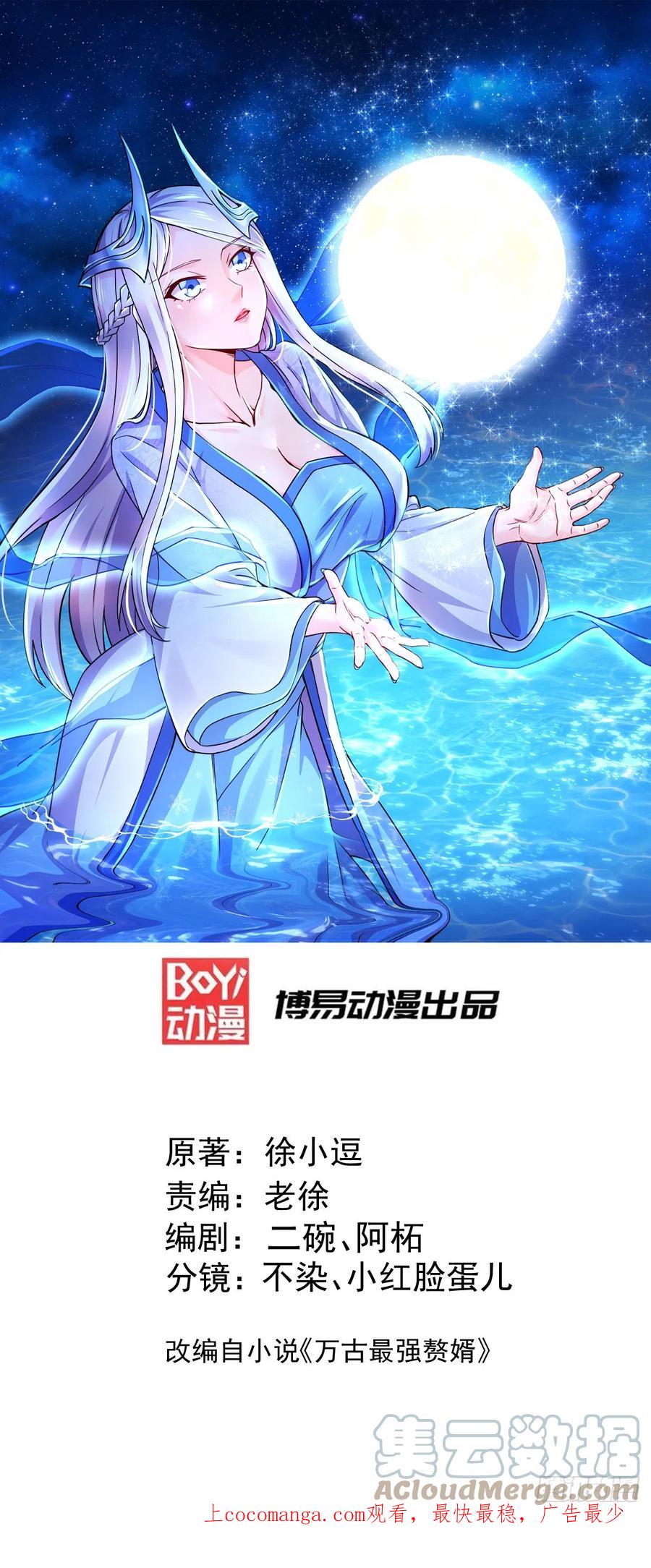 《总有道侣逼我双修》第291话 分头行动 第1页