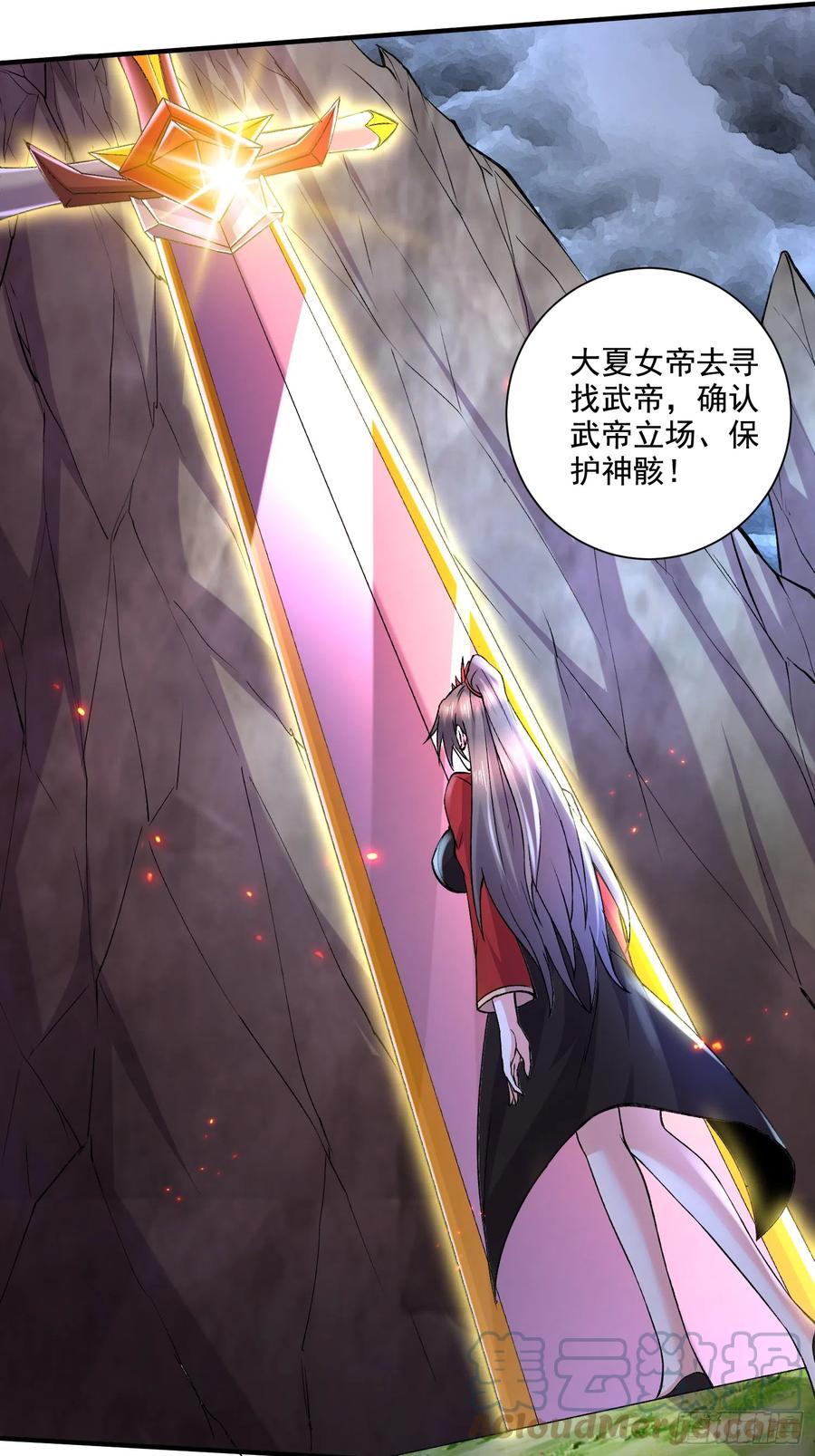 《总有道侣逼我双修》第291话 分头行动 第35页