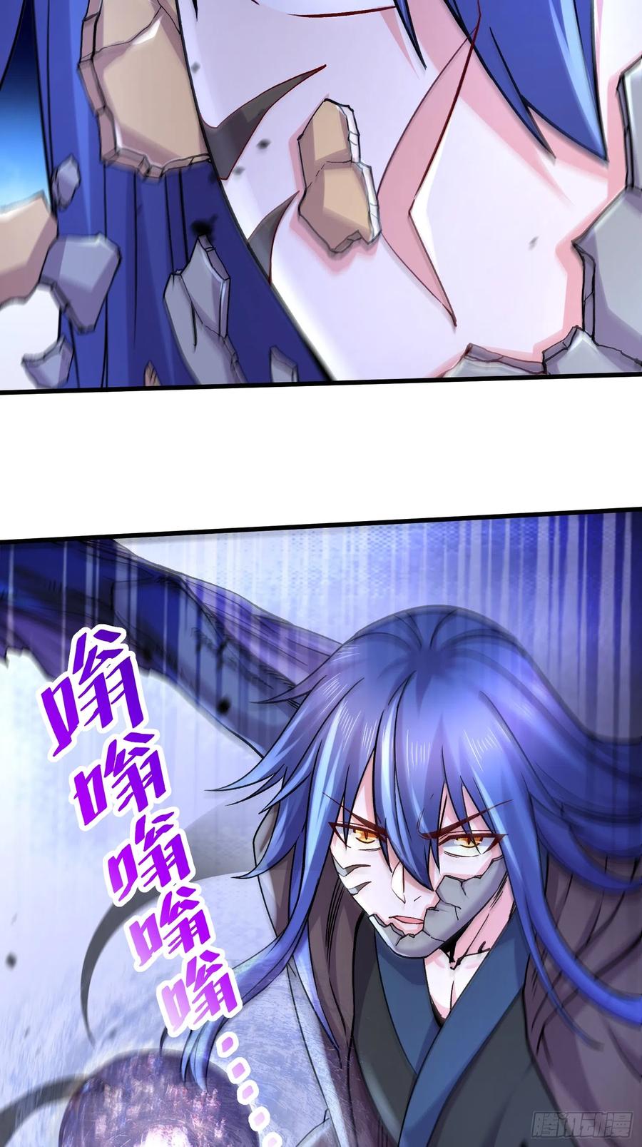 《总有道侣逼我双修》第291话 分头行动 第16页