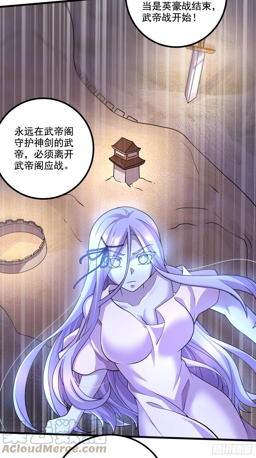 《总有道侣逼我双修》第291话 分头行动 第31页