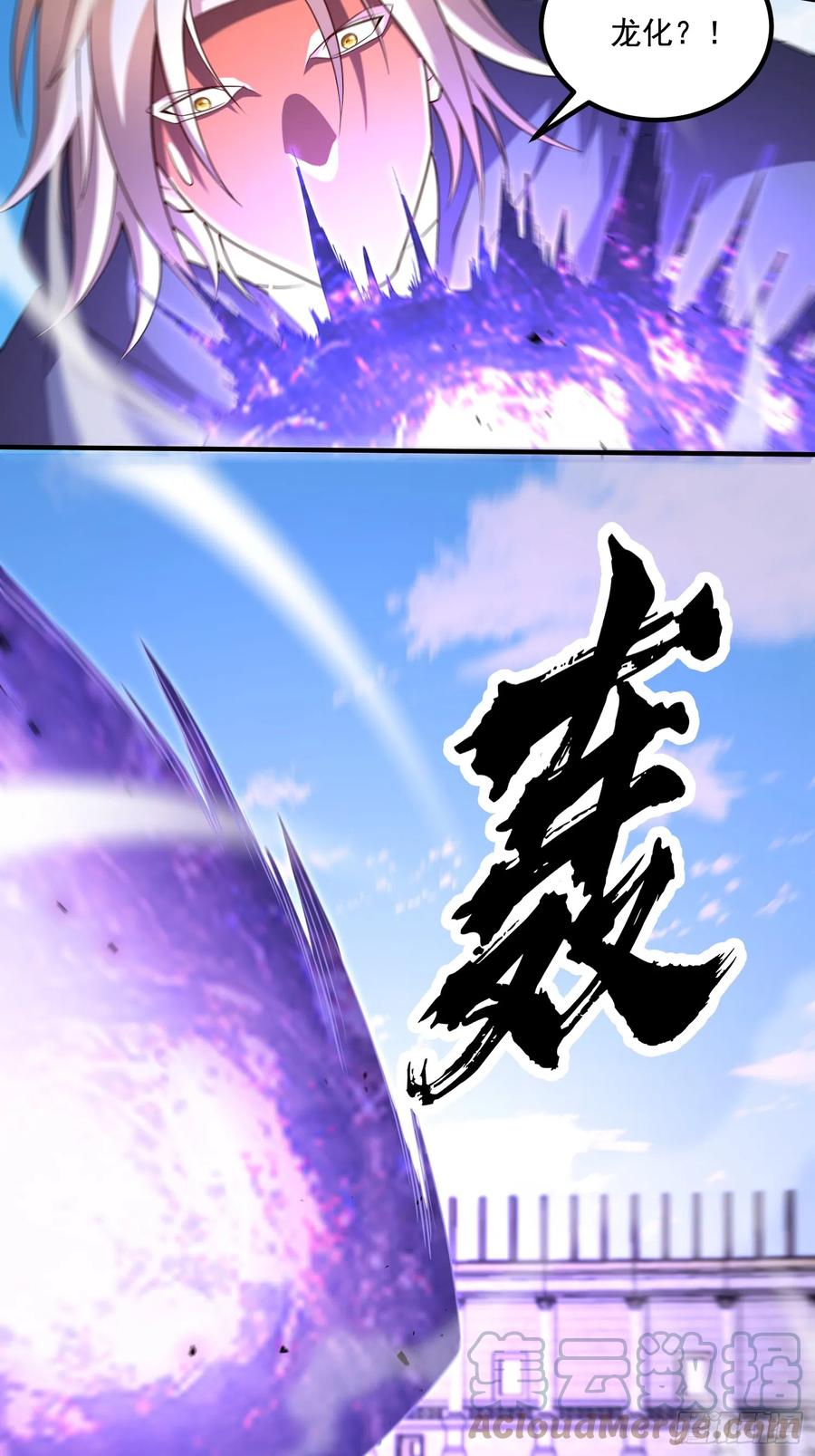 《总有道侣逼我双修》第291话 分头行动 第19页