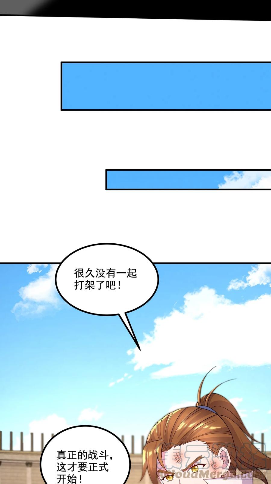 《总有道侣逼我双修》第291话 分头行动 第23页