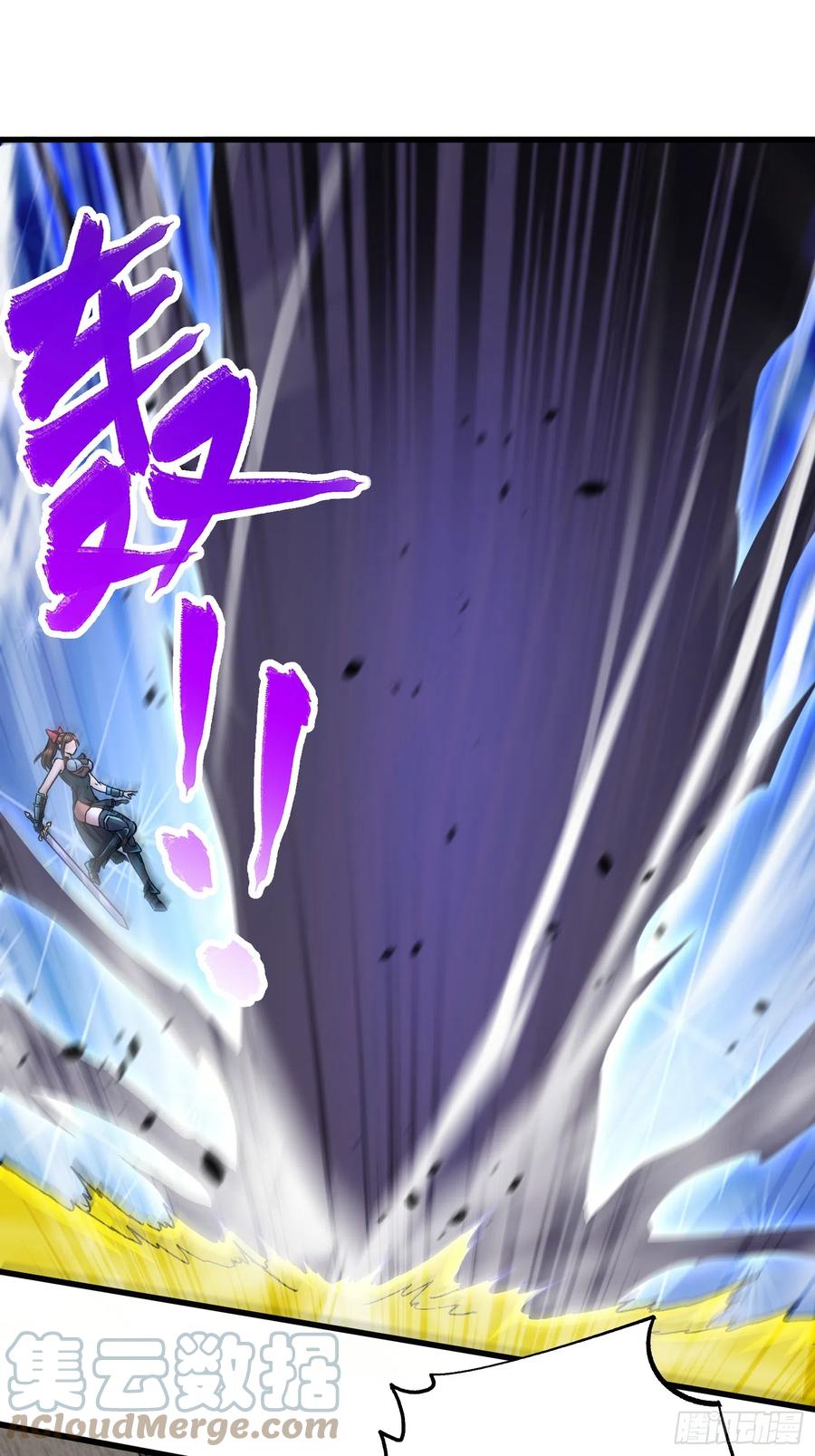 《总有道侣逼我双修》第291话 分头行动 第11页