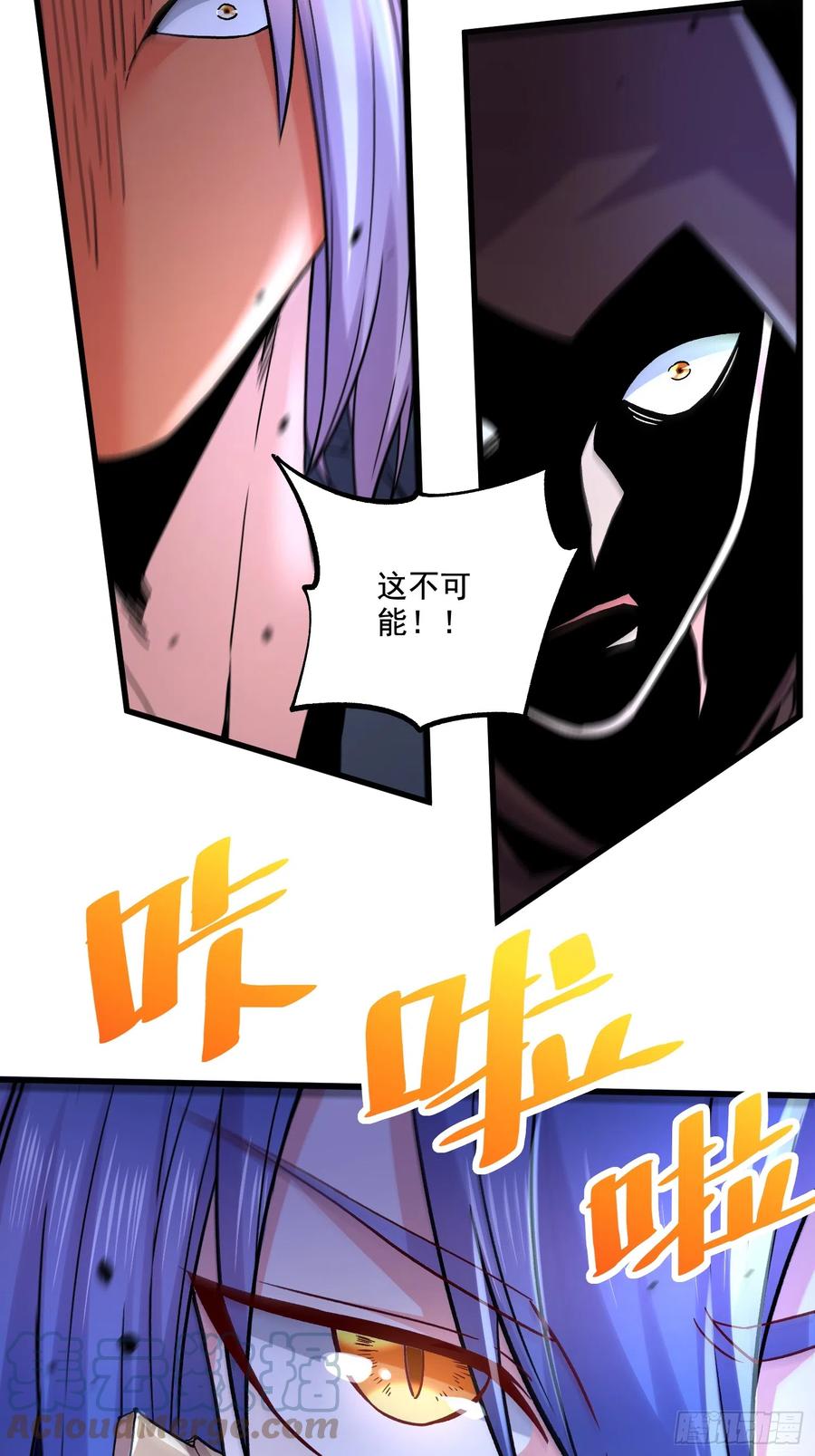 《总有道侣逼我双修》第291话 分头行动 第15页