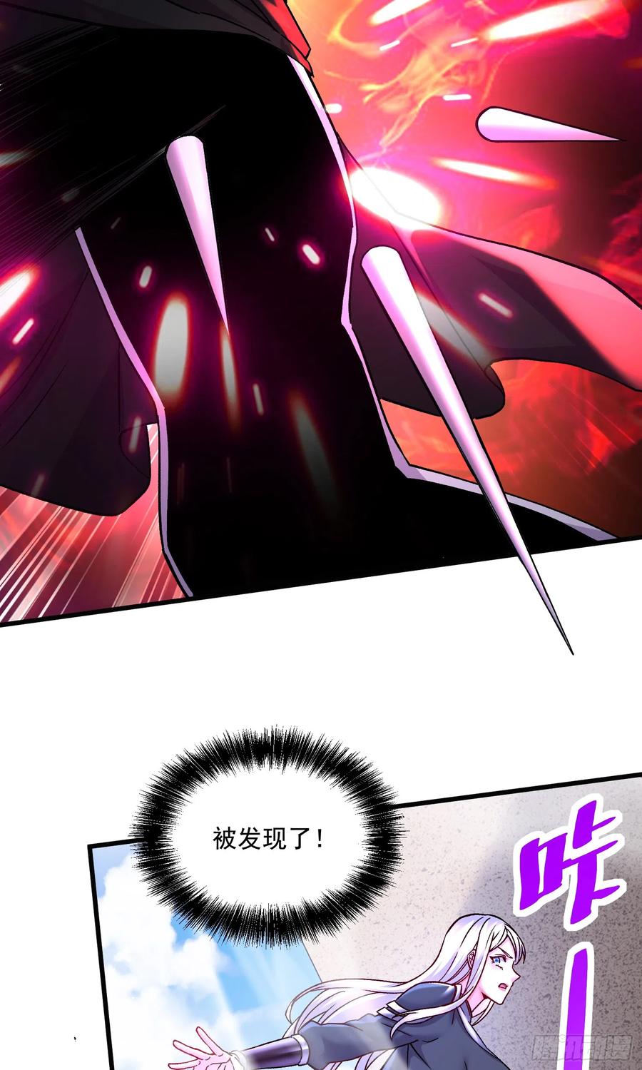 《总有道侣逼我双修》第292话 混沌之冰 第18页
