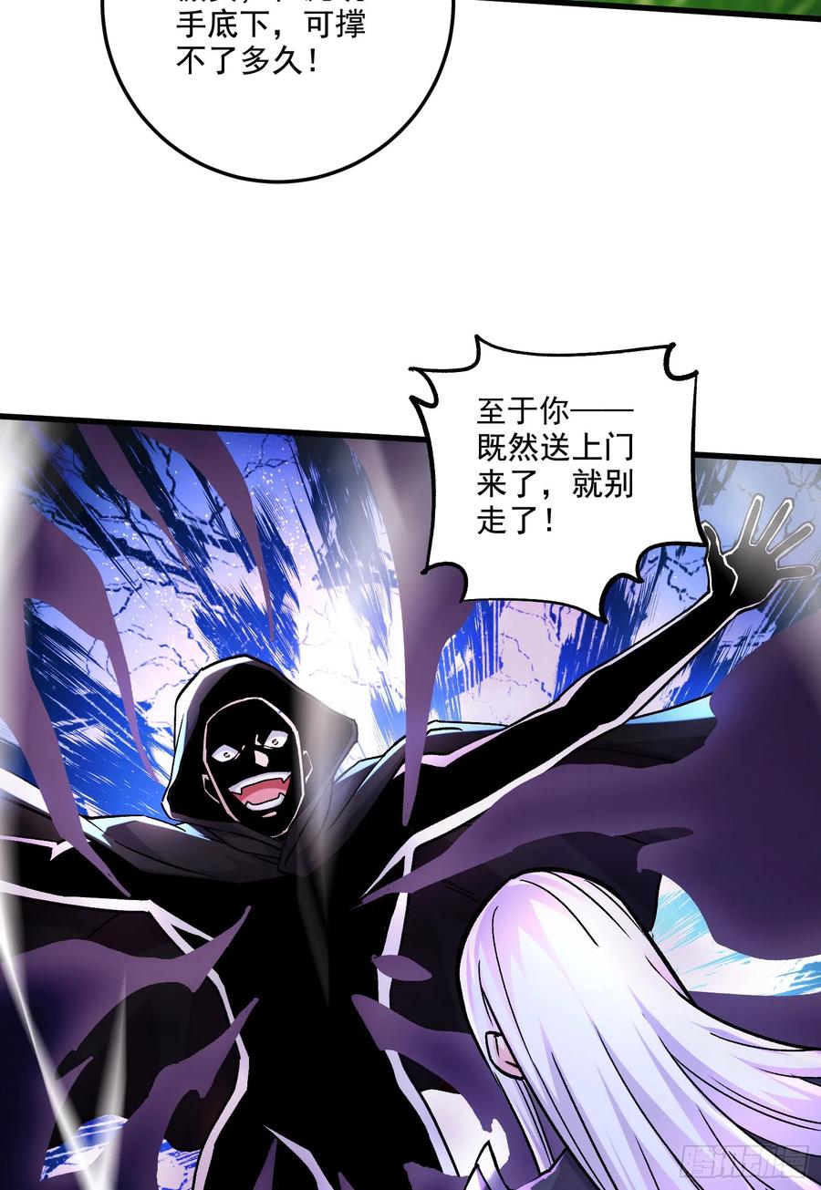 《总有道侣逼我双修》第292话 混沌之冰 第23页