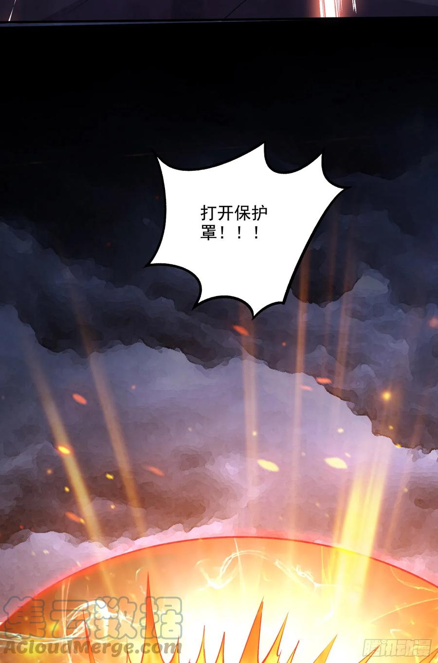《总有道侣逼我双修》第292话 混沌之冰 第13页