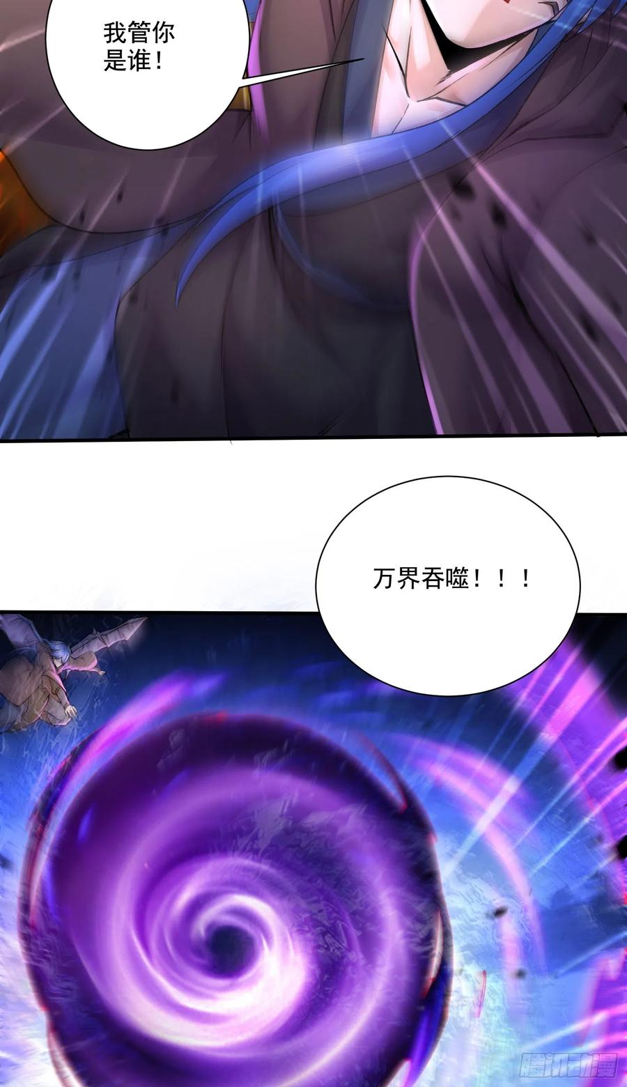 《总有道侣逼我双修》第292话 混沌之冰 第9页