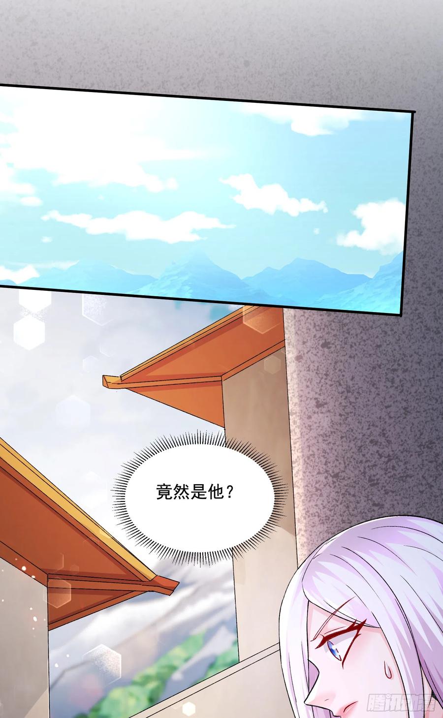 《总有道侣逼我双修》第292话 混沌之冰 第15页