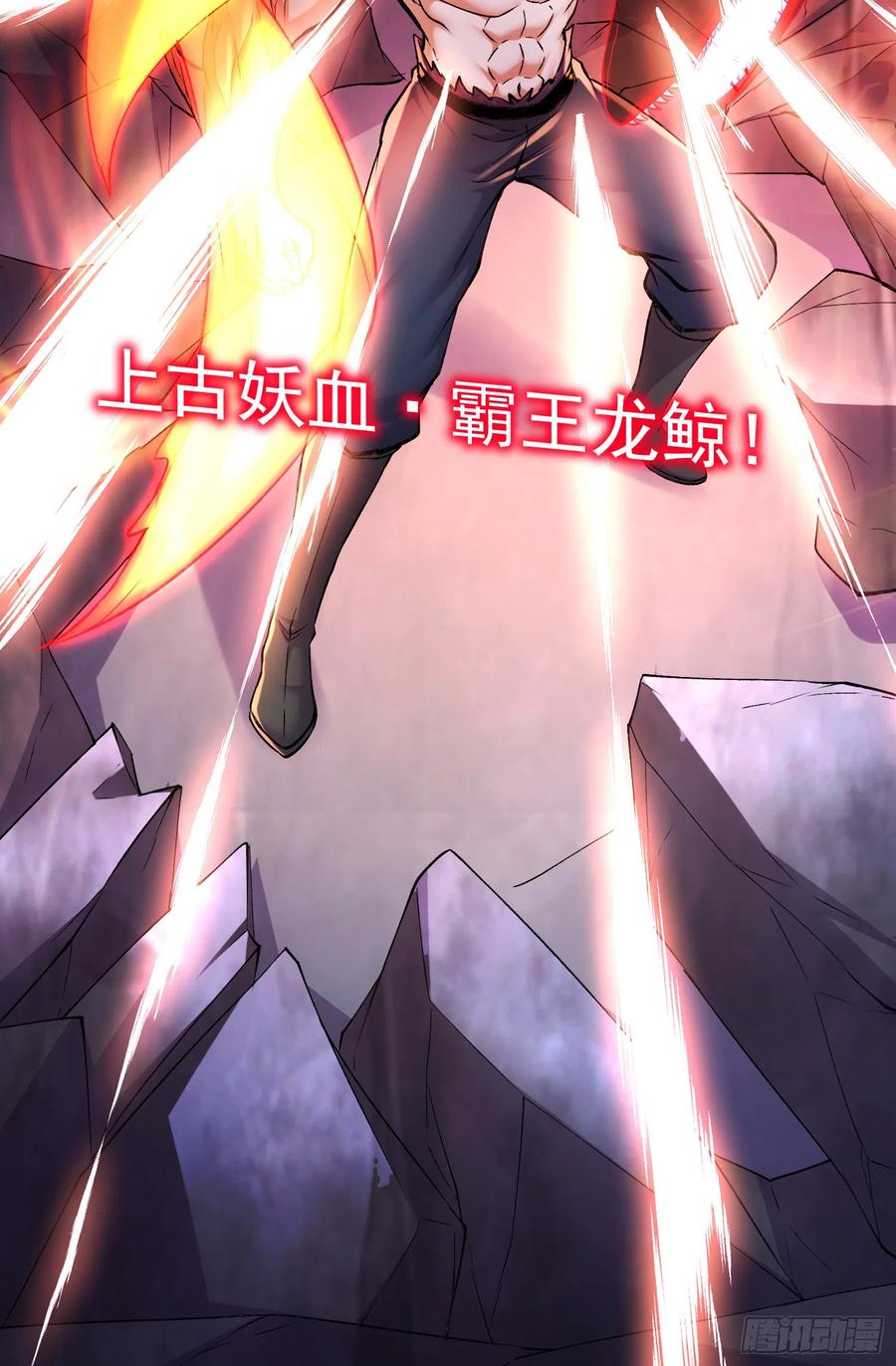《总有道侣逼我双修》第292话 混沌之冰 第12页