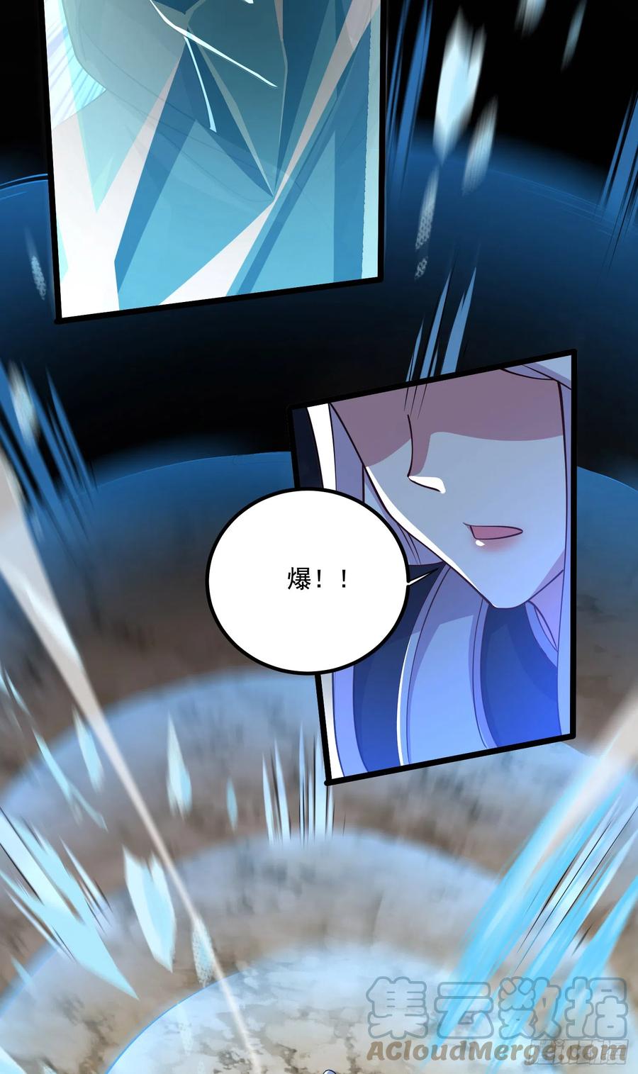 《总有道侣逼我双修》第292话 混沌之冰 第37页