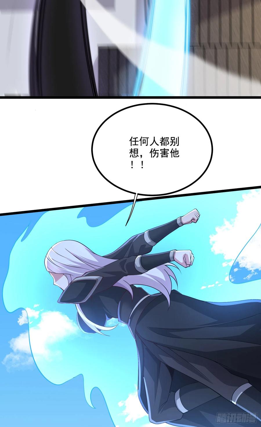 《总有道侣逼我双修》第292话 混沌之冰 第32页