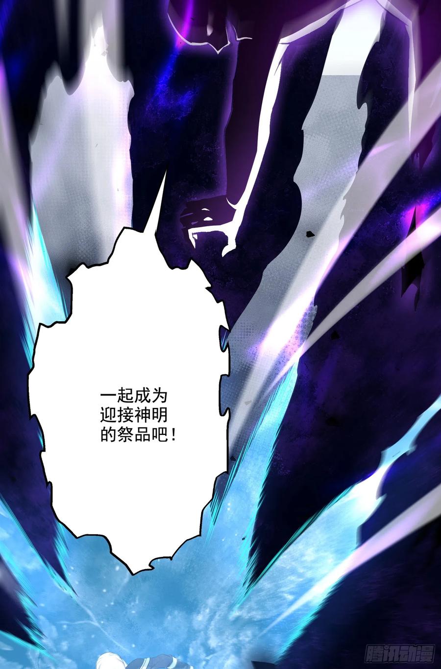 《总有道侣逼我双修》第293话 无所谓，我会出手！ 第17页
