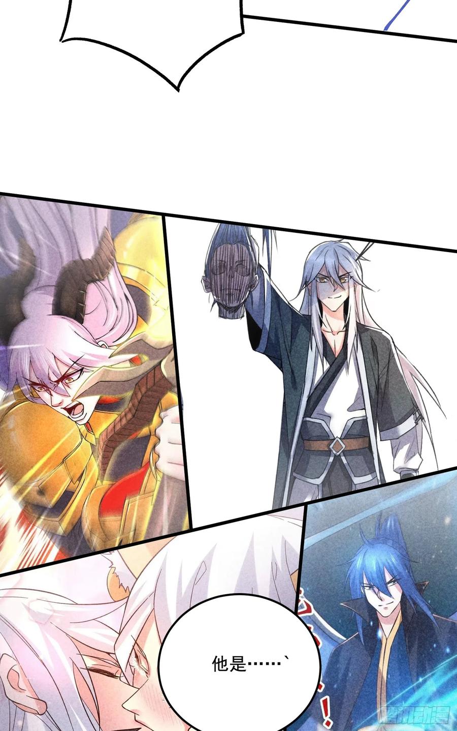 《总有道侣逼我双修》第293话 无所谓，我会出手！ 第6页