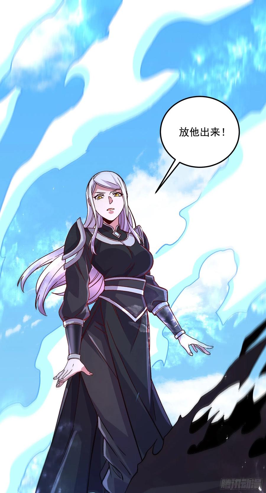 《总有道侣逼我双修》第293话 无所谓，我会出手！ 第2页
