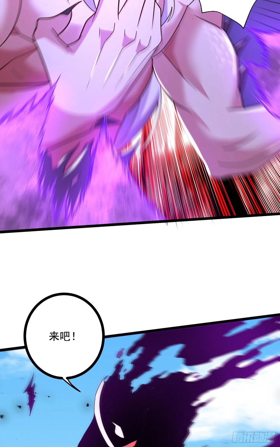 《总有道侣逼我双修》第293话 无所谓，我会出手！ 第15页