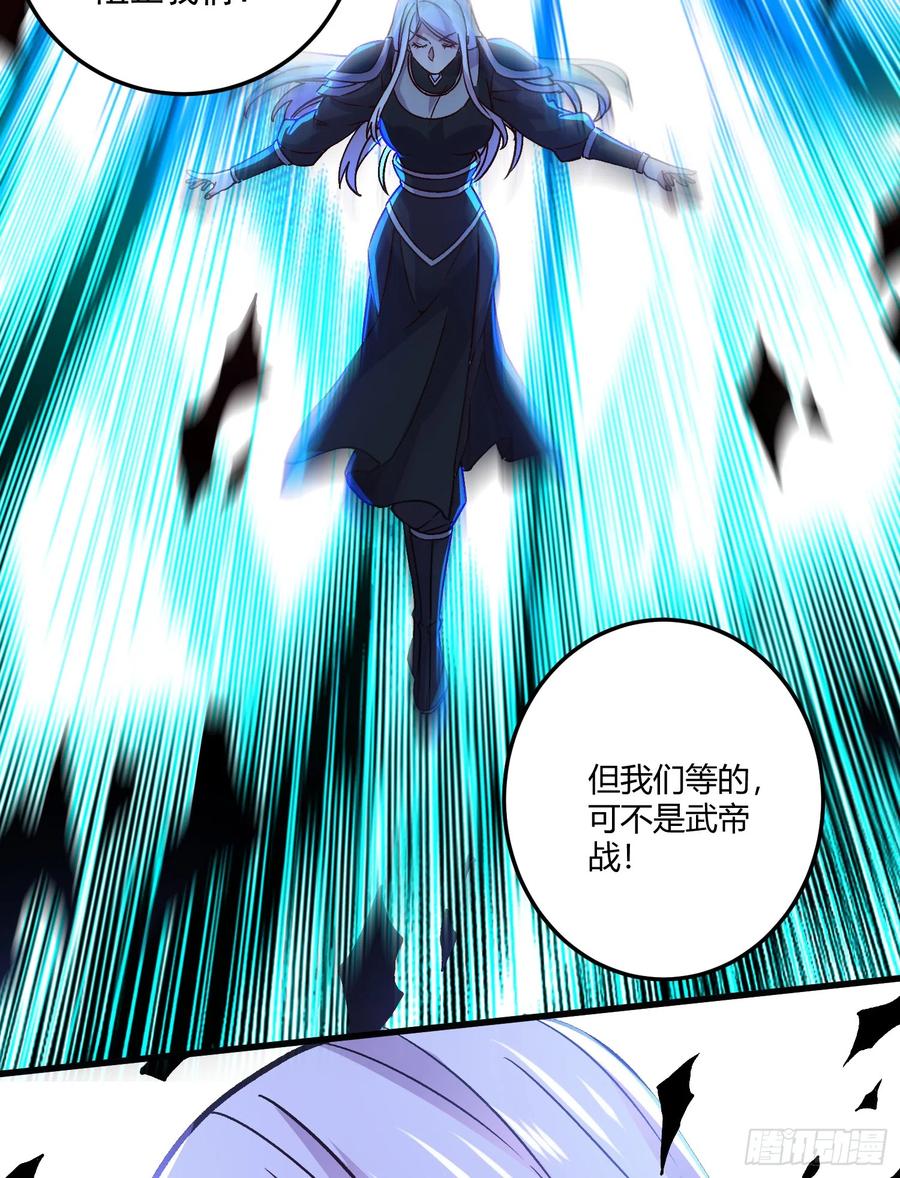 《总有道侣逼我双修》第293话 无所谓，我会出手！ 第12页