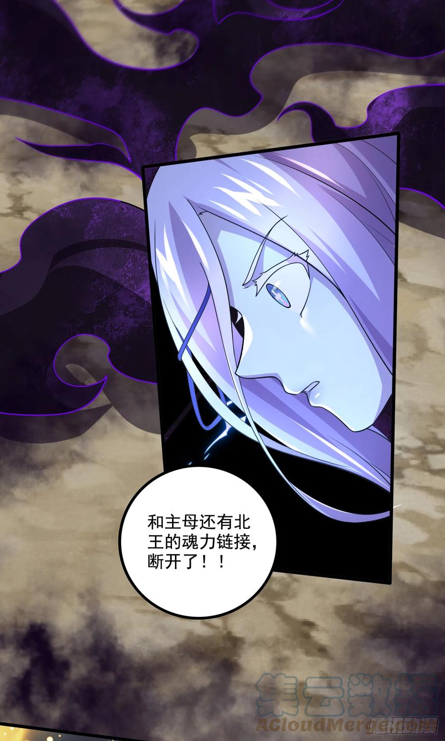 《总有道侣逼我双修》第293话 无所谓，我会出手！ 第31页