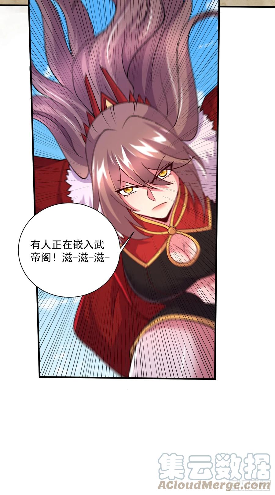 《总有道侣逼我双修》第293话 无所谓，我会出手！ 第34页
