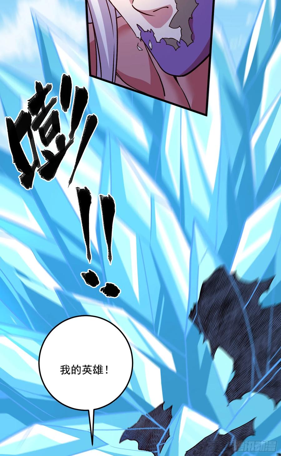《总有道侣逼我双修》第293话 无所谓，我会出手！ 第8页